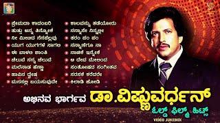 Abhinava Bhargava Dr. Vishnuvardhan Old Film Hits - Video Jukebox | Kannada Old Songs