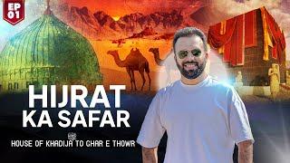 House of Khadija RA to Ghar E Saur - S2 EP 01 - HIJRAT KA SAFAR 2024