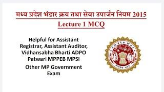 MP Store Purchase Rules 2015/मप्र भण्डार क्रय तथा सेवा उपार्जन नियम/MPPSC Assistant Registrar L1