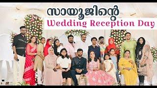 സായൂജിന്റെ കല്യാണ Reception Day  നമ്മുടെ വീഡിയോ ഇഷ്ടപ്പെടുന്നവർ  ചാനൽ “Subscribe” കൂടി ചെയ്യു ട്ടോ.