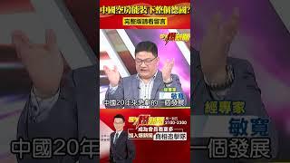 中國「6億棟空房」能裝下整個德國人口！房價砍半求售民眾仍買不起？ @57BreakingNews  #中國房地產 #爛尾樓