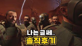 2년 기다렸는데...스토커2 발적화도 문제지만 나는..솔직후기