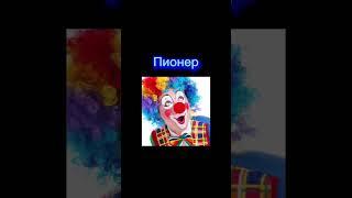 Оценка Ютуберов По Фантайму ️ (ДО КОНЦА!) #пионер #аквыч #фантайм #крейзибой #фокус #майнкрафт