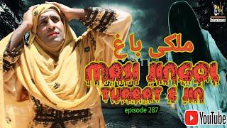 Masi Jingol Turbat E Jin|ملکی باغ|Best & Worst horror movie Trends|Episode 287|#basitwafa