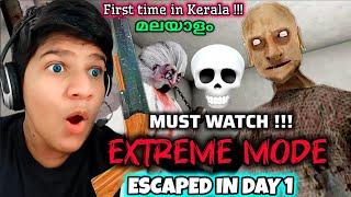 GRANNY REVAMP IN EXTREME MODE  || SEWER ESCAPE || FULL GAMEPLAY ||MALAYALAM || @gameplayer4562