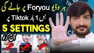 How to viral video on tiktok| Tiktok Foryou trick | Tiktok Foryou Settings 2024