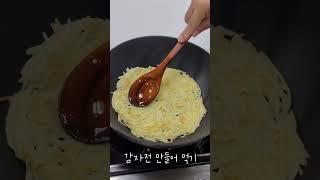 감자전 만들어 먹기 #옥사부tv #감자전