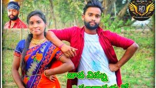 BAVA NINNU SUDVA THUNO VEDO SONGS ## LTESt R D creations Ranjith dhoni plz subscribe share