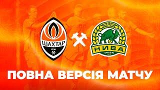 Shakhtar vs Nyva. Full version of the friendly match (19/11/2024)