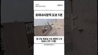 [인천 신축빌라] 모래내시장역빌라 #맑음컴퍼니 방 2개, 테라스 7.9평! 교통 편리, 신혼부부 추천