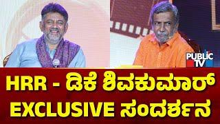 DK Shivakumar and HR Ranganath Interview | Public TV