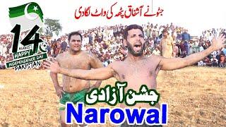 New Kabaddi Match Aug 14, 2024 | Javed Jatto Vs Ashfaq Patha & Bumsi Independence Day in Narowal