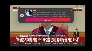 #윤석열판결 #윤석열파면 #윤석열결과