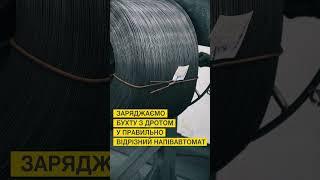 ПлазмаТек. Нарізаємо дріт для електродів