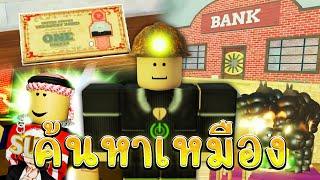 เล่นสายขุดเหมืองไปหาเหมือง| Roblox Dead Rails