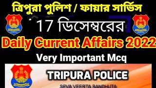 17 December Current Affairs Questions 2022