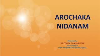 AROCHAKA NIDANAM (Annavaha Srotas Vyadhi) in Madhav Nidan #Ayurveda by Dr. YOGITA CHANDRAKAR