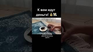 Гадание на кофе для вас