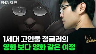 팀이 원할 때까지 모든 걸 불태운 앰비션 스토리