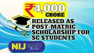 Rs 4,000 Crore released as Post-Matric Scholarship for SC students