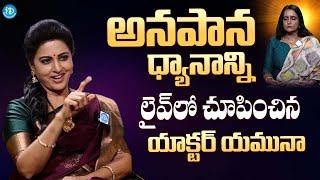 Actress Yamuna Guided Anapana Meditation | Actress Yamuna Latest Interview | iDream Media