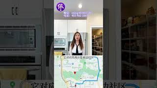 加拿大，卡尔加里社区介绍：Evergreen 社区