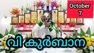 Holy Mass October 7 Monday Malayalam / 5.30 am #holymass #live #qurbana #frjinu #malayalamholym #