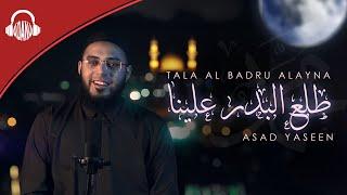 Tala Al Badru Alyna | Asad Yaseen | Official Video | طلع البدر علينا | Adana Records