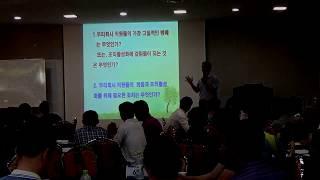 회사 팀빌딩, 팀워크 강의 /직급별 교육 프로그램/ 정승호 강사