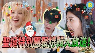 Merry Christmas! Zhou Shen treats friends to his hometown cuisine