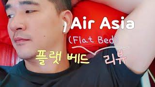 [Charlie_Vlog] Air asia flat bed 체험기~