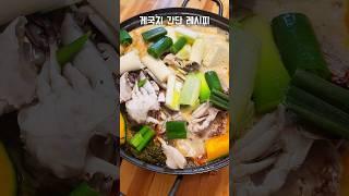 게국지 이것만 넣으면 끝나유