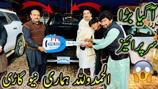 New Car Aa Gai Allahmdolilla  Fortuner Legender  ہمارا خواب سرپرائیز