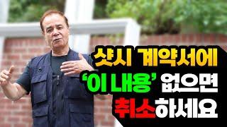 아파트 샷시 하자 없도록 샷시 시공 전 이것 꼭 확인하세요