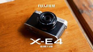 필름카메라 감성 가득 담은 최신카메라, 후지필름 X-E4 실사용기 리뷰 (FUJIFILM X-E4 Hands on Review)