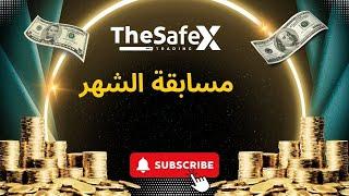 الربح المجاني من الأنترنت 2024/ مسابقه تخليك تربح اكثر من 500 دولار شهريا