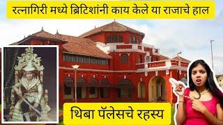 Thiba Palace & Thiba Point Ratnagiri Tour Part - 1 | Konkan Tour | #epictales  #ratnagiri  #kokan