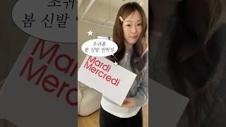 봄맞이 졸귀 플랫 언박싱!!