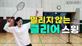 Badminton High Clear skill by female coach! Use 2 swings!