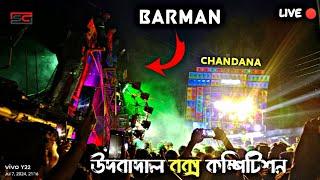 Chandana Music  Barman Music  - Udbadal Ratha Yatra Box Competition 2024 