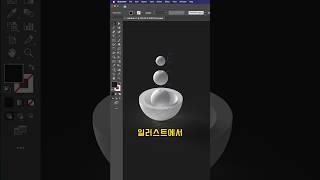 일러스트에서 기하학적인 3D 아트워크 포스터 만들기 #일러스트레이터 #일러스트레이터강좌 #illustrator #어도비 #adobeillustrator #포스터만들기