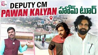 Deputy CM Pawan Kalyan Pithapuram Home Tour | Anchor Vijay | Janasena | SumanTV Vijayawada