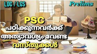 Basic Study Materials for PSC | Kerala PSC | LDC | Preliminary