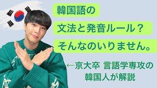 まだ文法や発音のルール勉強してるの？それ時間の無駄です。