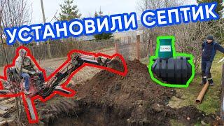 Установили септик от производителя Биофор