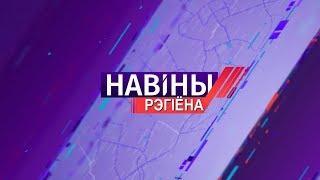 Новости Могилева и Могилевской области 02.12.2019 вечерний выпуск [БЕЛАРУСЬ 4| Могилев]