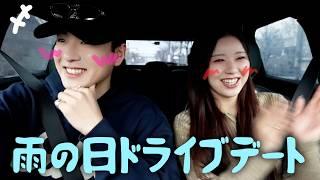 [Drive] A super happy rainy day date where we went to Starbucks and talked about "I Love You Toda...