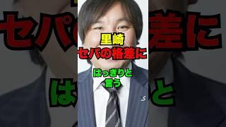 里崎、セリーグパリーグの格差にはっきり言う