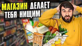 10% НА ЕДУ — ЭТО МНОГО! Почему бедные едят больше богатых?