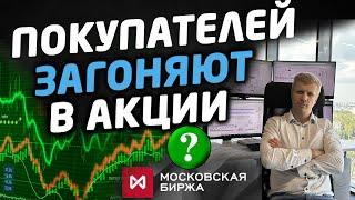 V-образный разворот на акциях России. ДНО пройдено?